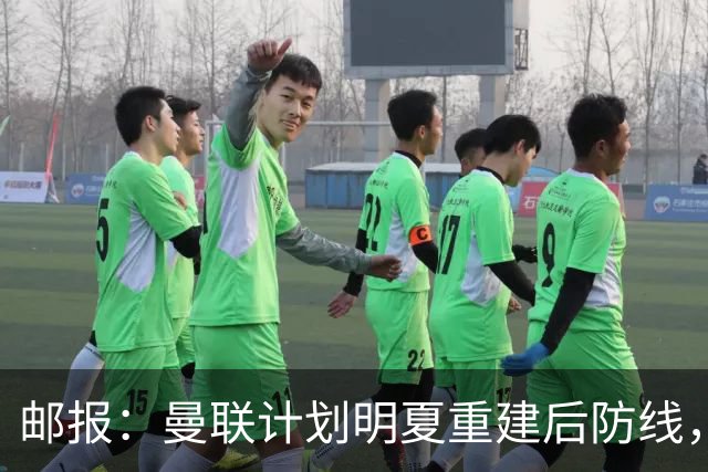 邮报：曼联计划明夏重建后防线，利马预计将离队